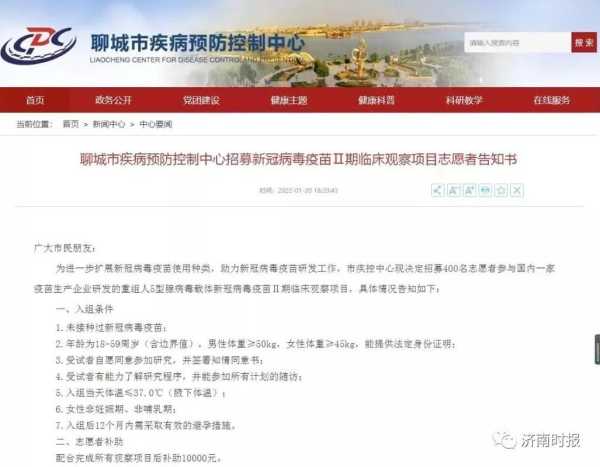回聊城疫情最新消息政策，聊城疫情最新政策消息今天