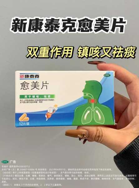 感染新冠止咳药有哪些，新冠止咳药哪个效果好