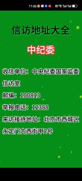 疫情防控举报电话1231，中央防控疫情举报电话