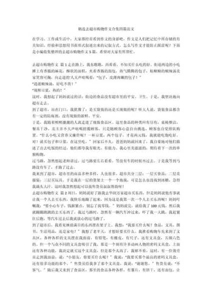 超市疫情期间的暖心话简短，疫情期间超市购物心得