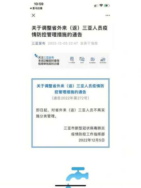 海口疫情防控最新政策，海口疫情防控最新规定