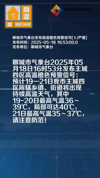 2021年聊城疫情要求，2021年山东聊城疫情最新消息