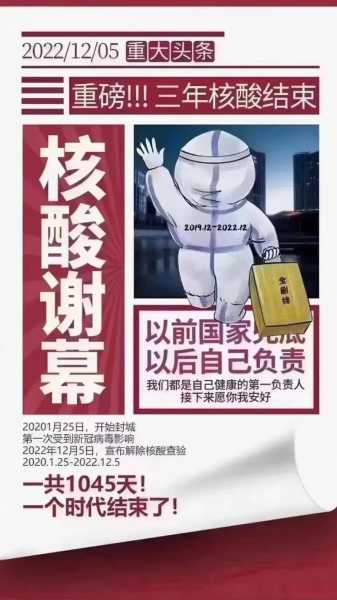 什么时候宣布疫情结束，疫情什么时候彻底结束