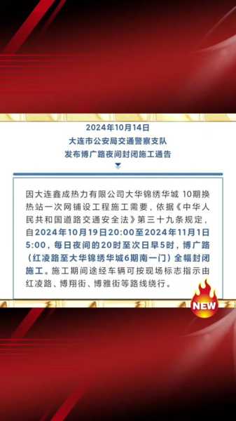 廊坊市什么时候解除封闭，廊坊市红色预警什么时候解除