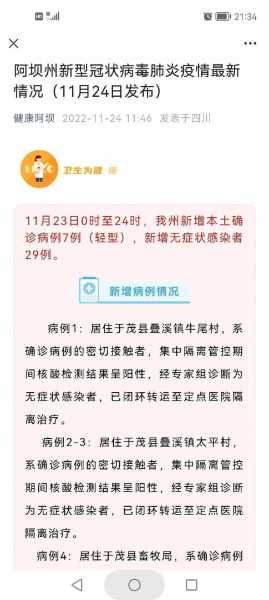 中国新冠状病毒最新消息，新型冠状病毒最新消息
