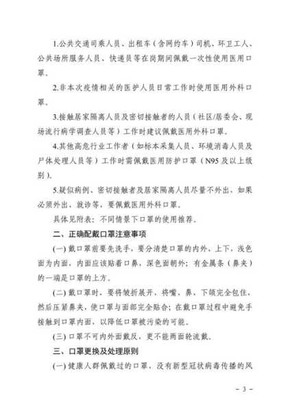 广东省疫情防控最新政策，广东省防疫最新规定