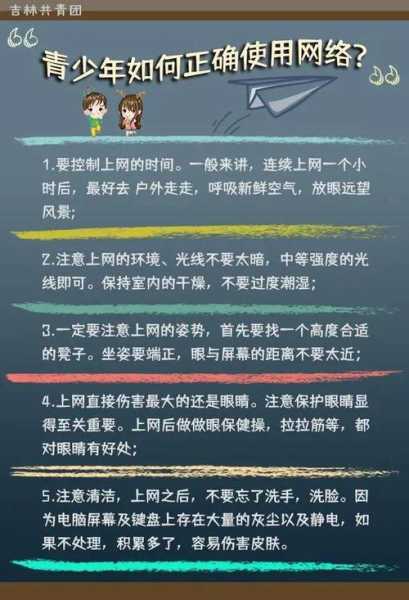网络带来的负面影响有哪些，网络的负面影响