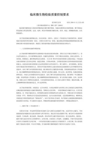 2023年人间传染病名录下载（人间传染病微生物名录）