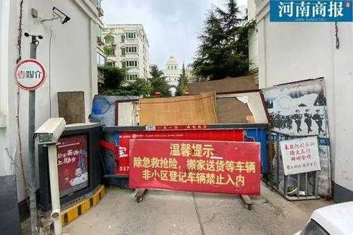 郑州已封小区名单最新，郑州三类老旧小区名单