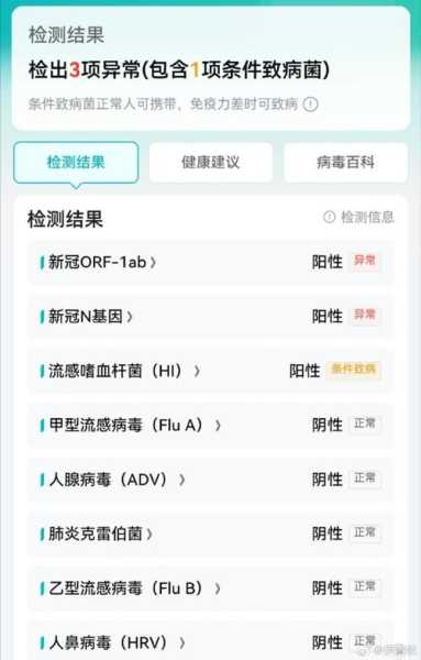 南京又出现一例新冠病毒，南京发现一例新冠阳性