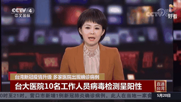 台湾疫情实时动态最新，台湾的疫情最新情况