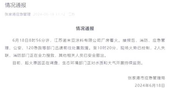 江苏张家港出现聚集性疫情,江苏张家港有没有疫情