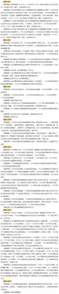 包头疫情最新消息今日新增，包头疫情最新数据消息