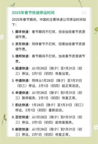 中通快递过年停运几天，快递过年停运几天