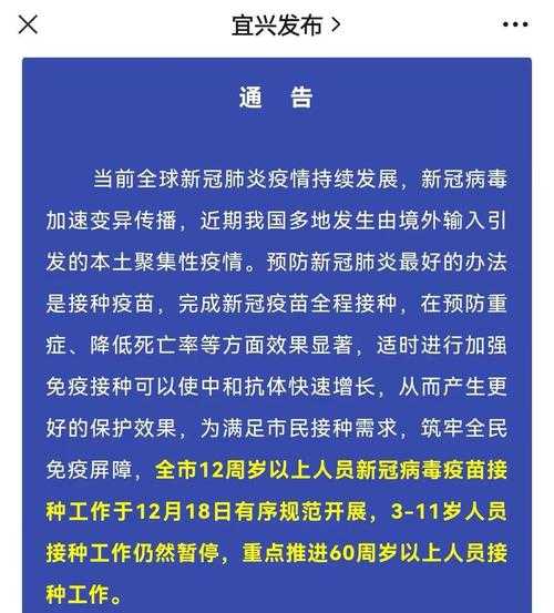 宜兴疫情最新消息今天发布，宜兴最新疫情最新消息