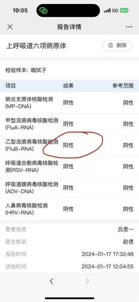 咽拭子阳性是什么意思，查咽拭子是什么意思