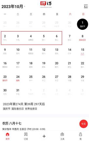 全国2023放假一览表,2023五一假期时间表