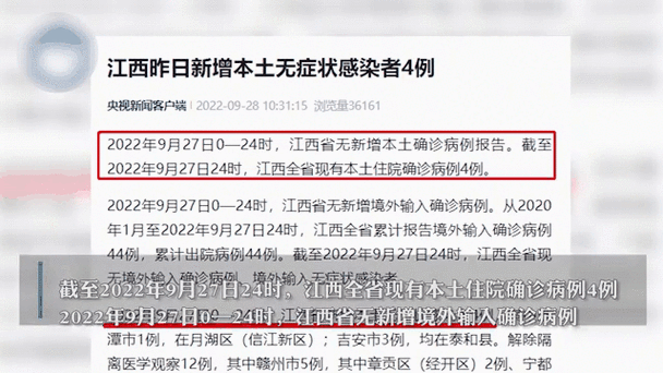 吉安疫情最新数据消息，吉安疫情最新消息今天新增是哪的