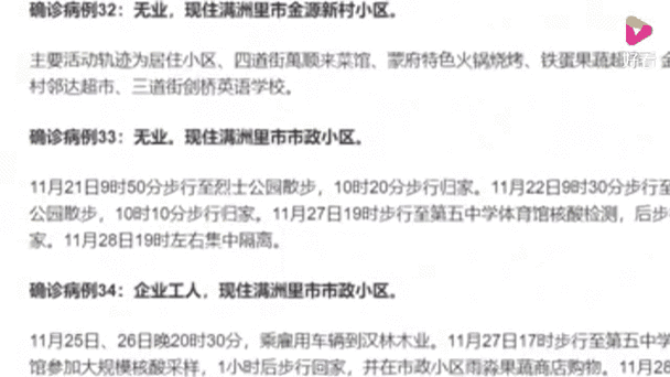 满洲里市疫情最新公告,满洲里最新疫情防控公告
