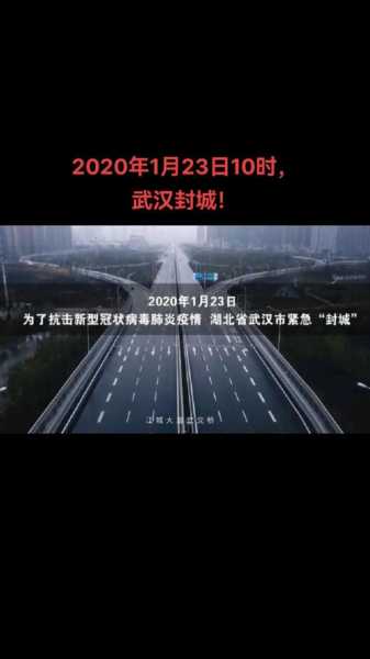 疫情爆发时间是什么时候，疫情是什么时候开始