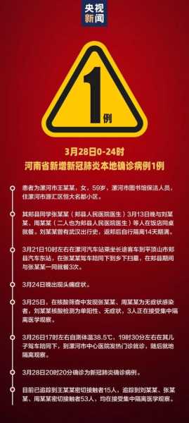河南新增3例本土确诊病例,河南最新确诊病例详情公布
