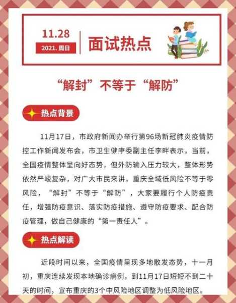 中国为啥不解封疫情封控，疫情以后不封控了吗