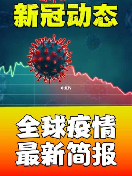 国外疫情现在又爆发了吗，疫情又要爆发了吗