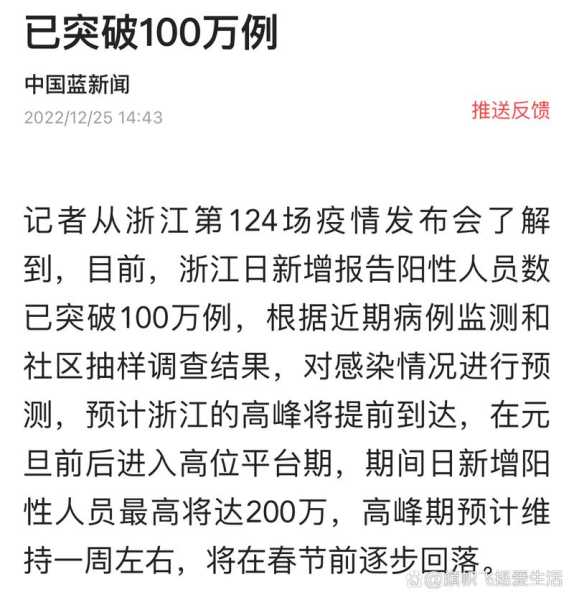 疫情最新数据消息浙江,现在浙江疫情最新消息