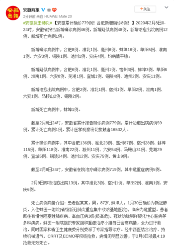 安徽蚌埠疫情最新消息,安徽病毒最新消息