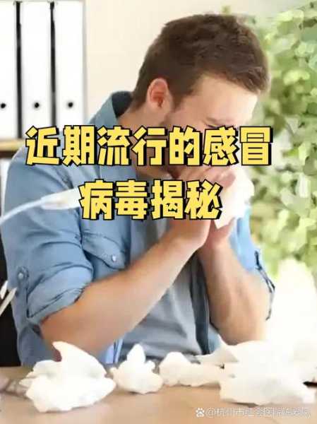 最近的流感叫什么名字，最近爆发的病毒叫什么