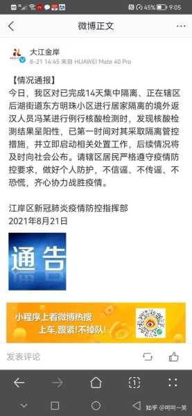 仙游发现6例阳性人员,福建仙游发现6例核检阳性