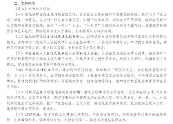 加强县级医院重症医疗资源准备(县级医院存在的问题及改进措施)