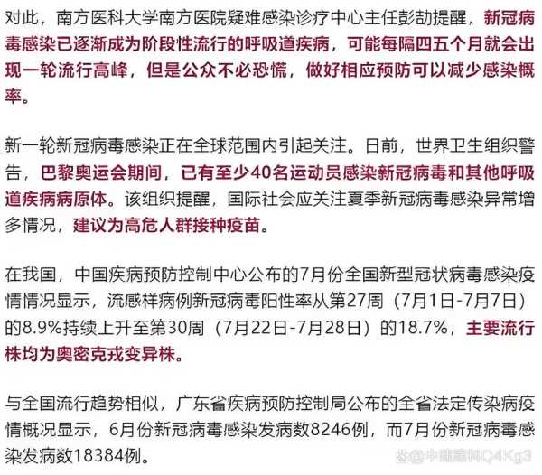 今日国际最新的疫情新闻，国内新冠疫情最新消息