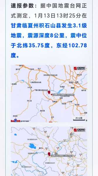 甘肃省积石山县属于哪个市,甘肃省积石山县简介