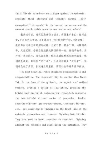 疫情英语作文50词初一，初一英语作文60词翻译