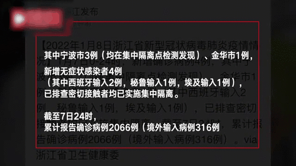 浙江新增2例本土确诊,浙江新增确诊病例