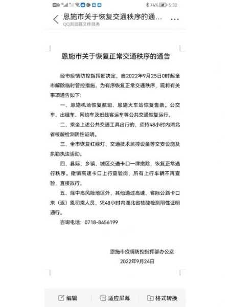 恩施疫情最新消息今天,湖北疫情今天最新消息