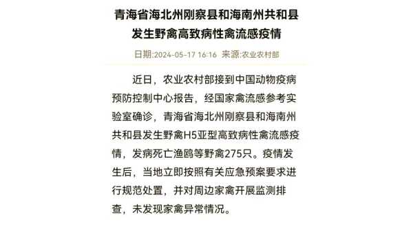 2023又出现禽流感了吗，2023人感染禽流感有多少例了