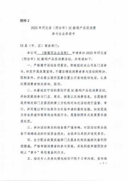 河北南宫新增6例确诊病例，河北邢台新增确诊病例