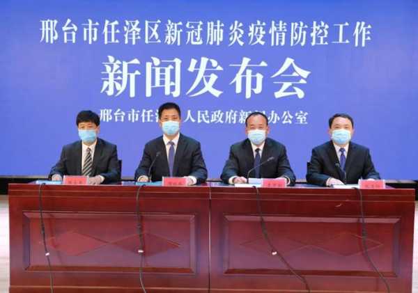 河北省邢台市疫情最新消息，邢台地区最新疫情最新消息