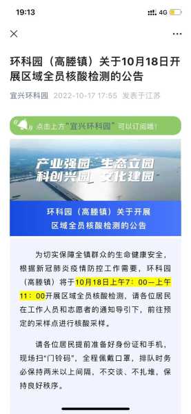 今日宜兴疫情最新消息，浙江疫情最新消息2020