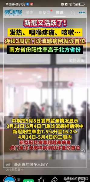 最近国内疫情最新消息数据，2024疫情最新消息今天