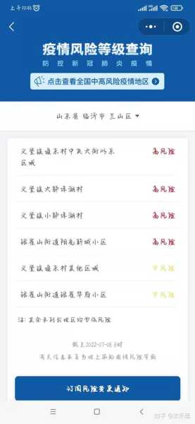 疫情最新数据消息临沂，疫情最新消息今天