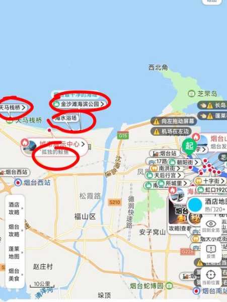 烟台一地调整为中风险地区，烟台还是中风险地区吗