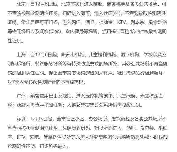 国家防疫政策最新调整，国家最新防疫政策