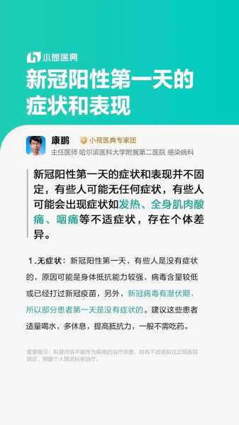 这次疫情症状初期表现，疫情最新症状初期表现