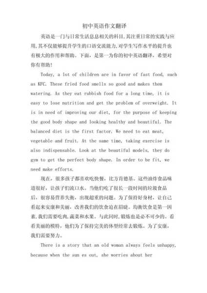 疫情英语作文80词带翻译，疫情英语作文80词初三