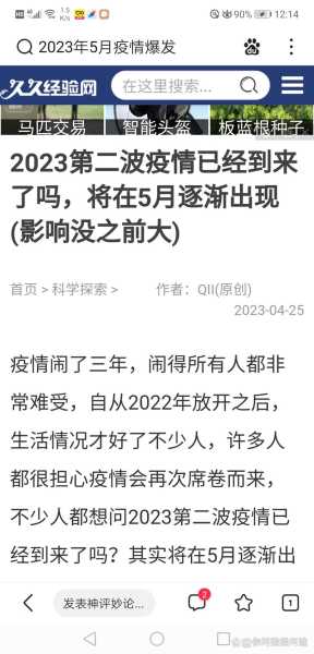 三年疫情为什么突然结束，三年的疫情为什么突然就消失了