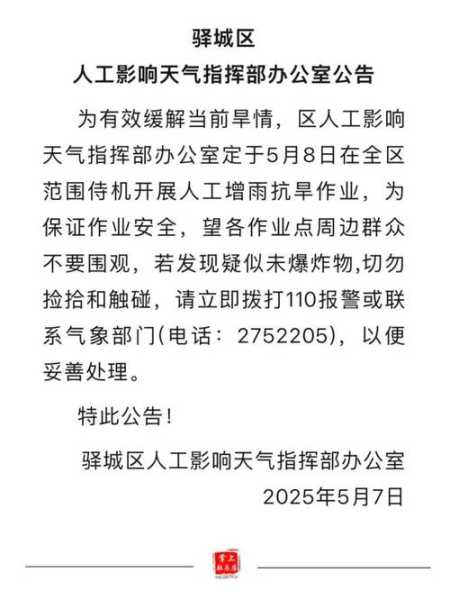 郑州发布130号通告，郑州发布35号公告