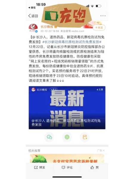 湖南新冠疫情防控最新政策，湖南新冠疫情最新消息